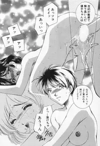 [Sada Ko-ji] Break Virgin