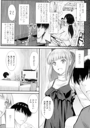 Yatte... Ugoite! Dashite