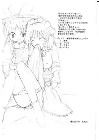 (SC25) [D-Club (D-ALICE)] Touhou Rankasai (Touhou Project)