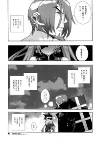 (C84) [Article 60 of Criminal Code (Shuhan)] Campanula.SIDE:B (Shinrabanshou Choco)