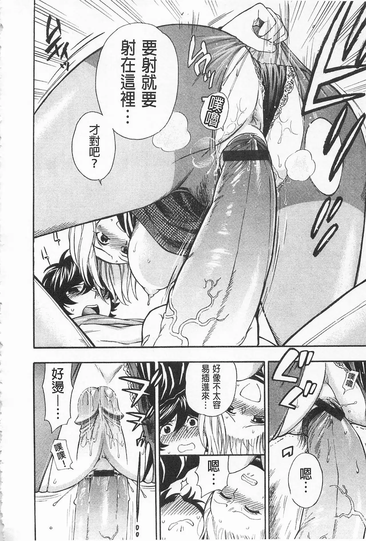 Boku no Kawaii Onee-san | 我的可愛的大姊姊