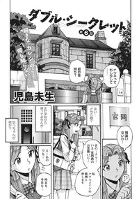 [Kojima Miu] Ane ni Sosonokasarete Otoko no Boku ga Onna ni Natta Kekka [Digital]