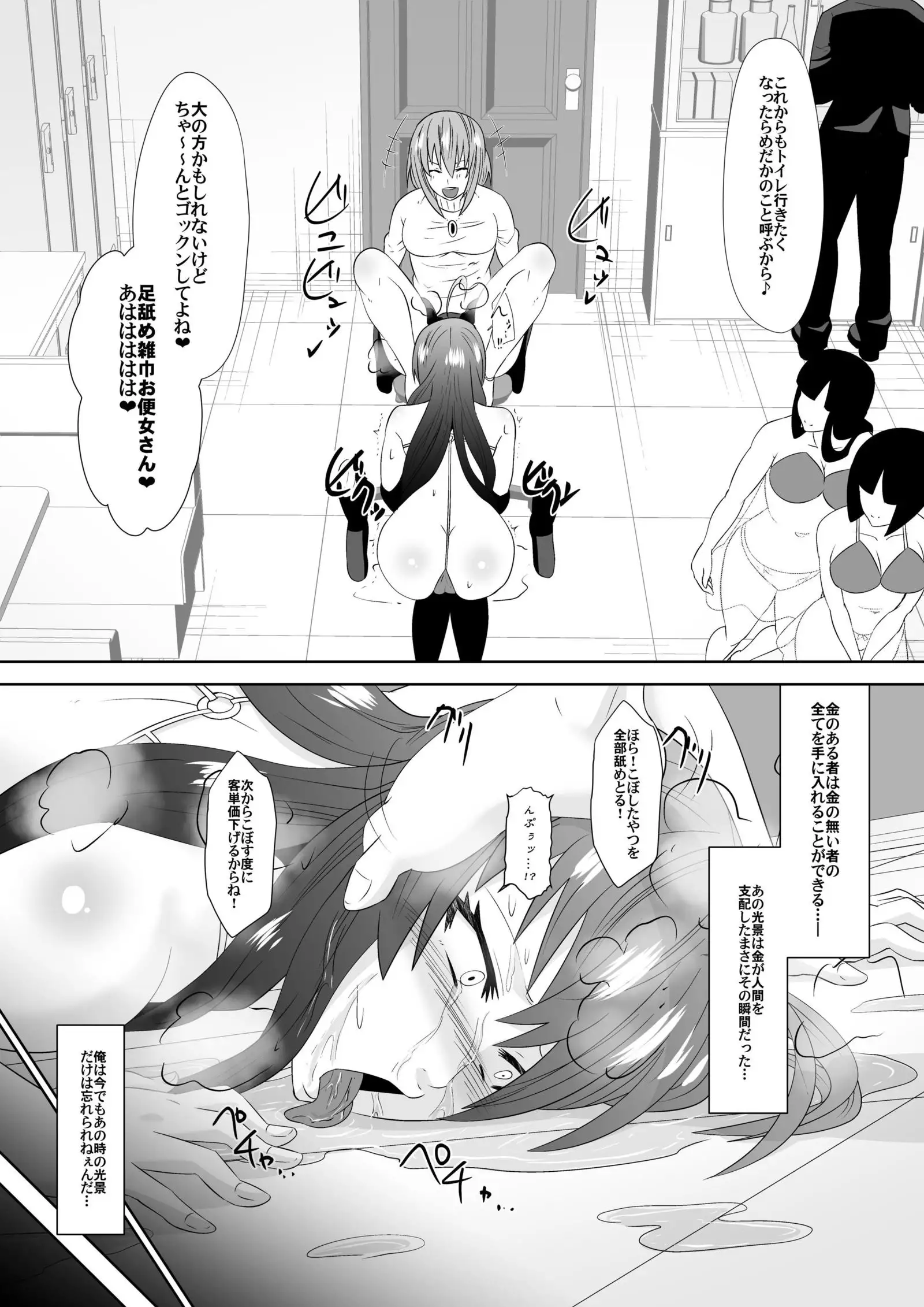 Desperate Collapse Invisible Society