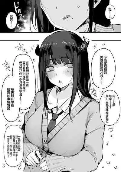 Sono Hi kara Boku wa, Class no Jimime na Inma ni Hitasura Seieki o Shiboritorareru.