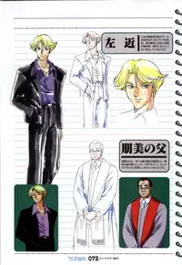 (一般画集) [戯画] ForSeason～めぐりゆく季節の中で～ 攻略&設定資料集