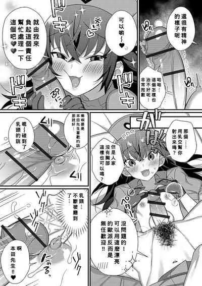 [Shikakui Kuromaru] Inran Nurse to Yoru no SaiSemen (Gekkan Web Otoko no Ko-llection! S Vol. 45) [Chinese] [Banana手工漢化] [Digital]