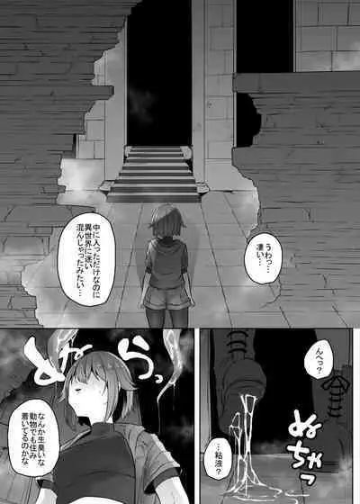 Iseki Tansaku O Shiyō To Shitara Shokushu Ni Ninshin Suru Made Okasareru Hanashi