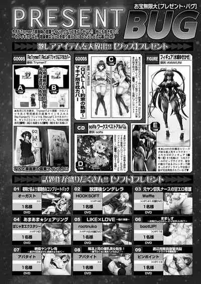 BugBug 2020-11 Vol.315