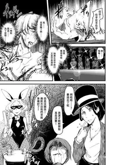 [Suzupony (Suzunomoku)] ScanningGirls:N1 [Chinese] [沒有漢化] [Digital]