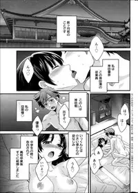 [Pon Takahanada] Niizuma Osenaka Nagashimasu Ch.1-9