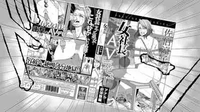 [Onna ni Yoru Onna e no Ryoujoku] Onna Shachou Muzan Damasareta Kyousei SM Video Satsuei [Chinese] [不咕鸟汉化组]