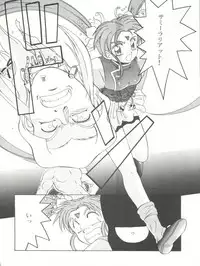 (C46) [Jiyuugaoka Shoutengai (Hiraki Naori)] Mahou Shoujo Pretty Sammy R (Mahou Shoujo Pretty Sammy)