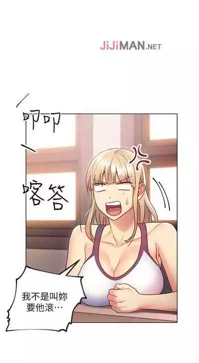 【周二连载】继母的朋友们（作者：Red-A&頸枕） 第1~80话