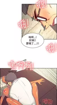 [Serious] Domesticate the Housekeeper 调教家政妇 Ch.29~35 [Chinese]