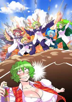 Touhou Request CG Shuu Sono 4