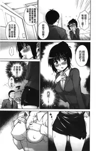 [Miyano Kintarou] Chijyou No Hoshi | 癡孃之星 [Chinese]