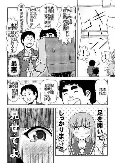 Sakura Kotaka no Roshutsubiyori