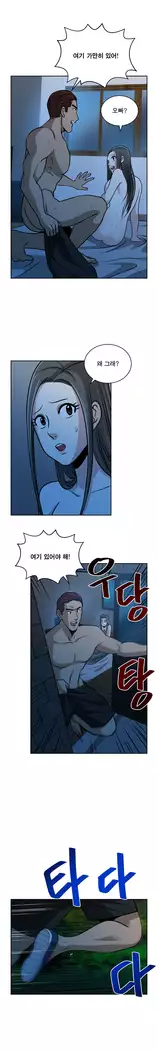 Do you Want to Change Partners Ch.0-25