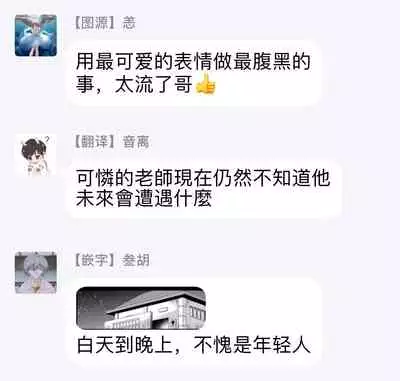 [Tonda Moko] Boku no Kawaii Dohtei-kun | 我可爱的童贞君 Ch. 1-6+番外 完结 [Chinese] [拾荒者汉化组] [Digital]