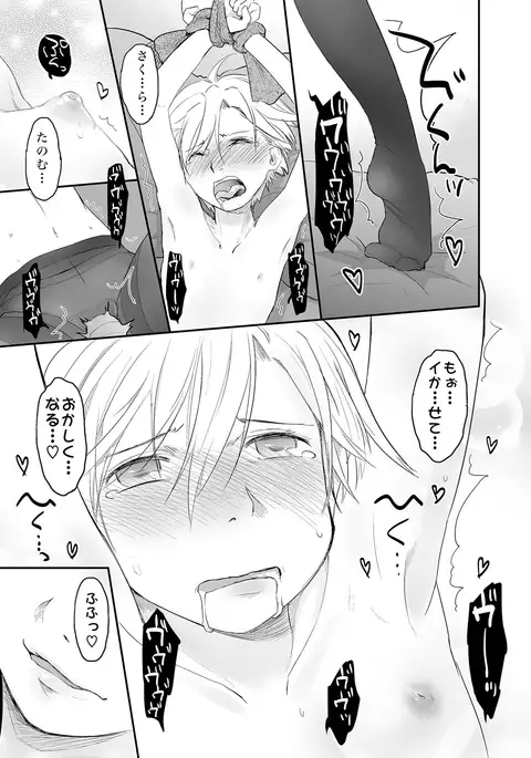 Ore ga Nyotaika Shitara Kanojo ga Do-S ni natta Ken ni Tsuite 2