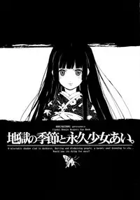 (C71) [BREAKTHRU (Murasawa Hiroshi)] Jigoku no Kisetsu to Towa Shoujo Ai (Jigoku Shoujo)