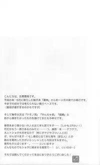 [Poiyo Dimension (Meguro Linu)] Shoukan Kaosu