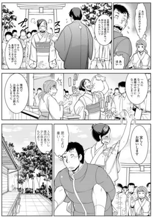 Hitodzuma no Uragawa Shufu Demo Yaritai N Desu