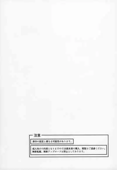 (C95) [Izumiya (Mikoma Sanagi)] Otona ni wa (Fate/Grand Order) [Chinese] [自宅用汉化]