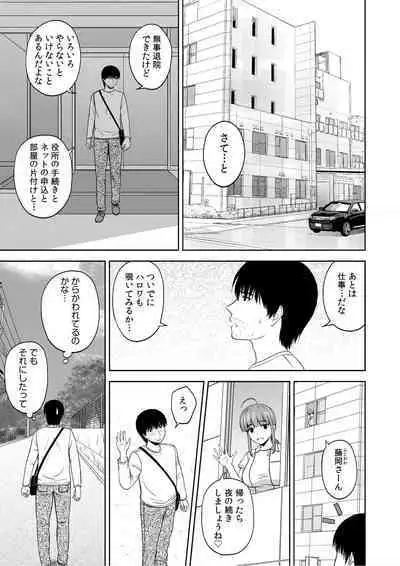 [Satou Chagashi] Bijyo Zoroi no Harem Apart ~Sukui no Ecchi de Jinsei Gyakuten~ 01-07