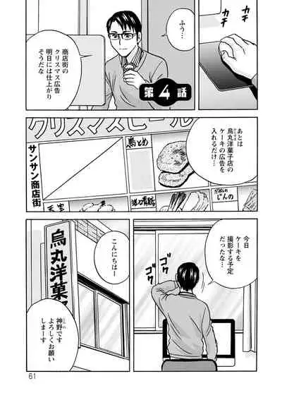 yurasebi 巨乳 ! hataraku jei kappu