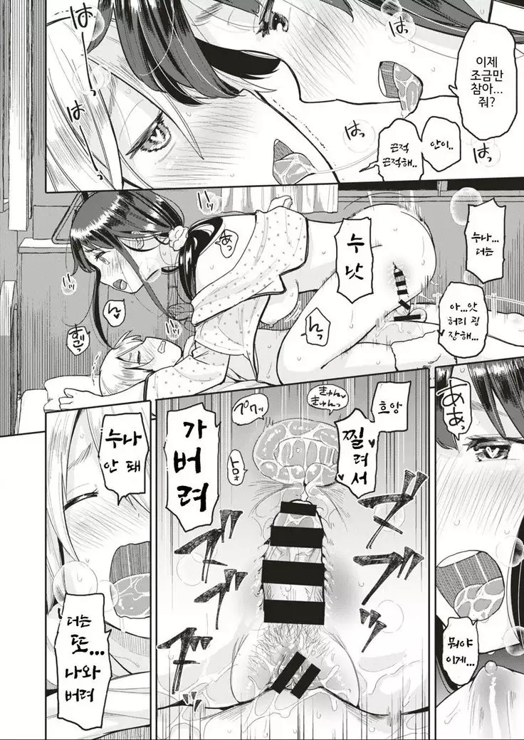 Makura Warashi ni Tsukareta Hito wa Moteki ga Otozureru Rashii