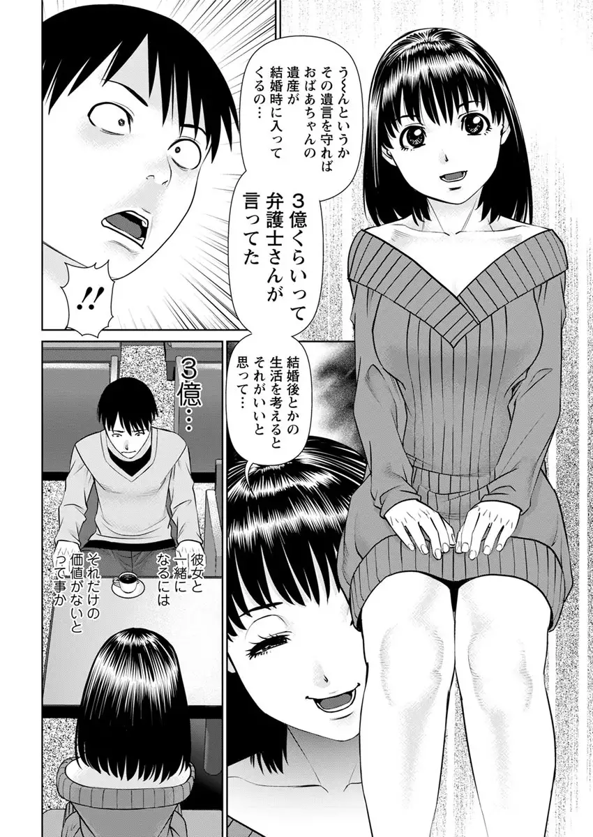 Ore no Kanojo o Daite Kure Ch.1-7