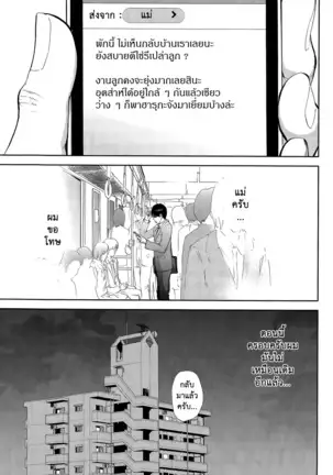 Netoraserare Vol.1-3