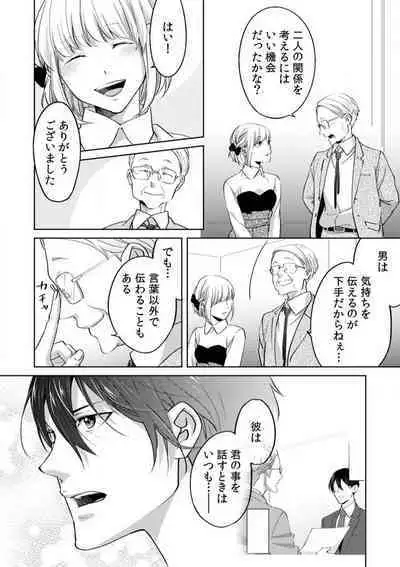 Kyou kara Omae wa Ore no Yome Shoya de Mita Osananajimi no Kemono Kao 1-9