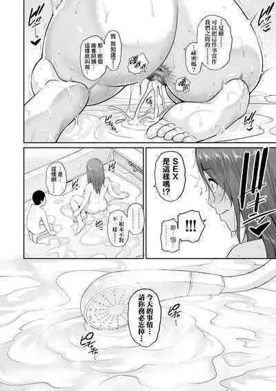 Shin · Tomodachi no Hahaoya