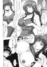 [Kabushikigaisha Toranoana (Various)] Shinzui EX Vol. 2