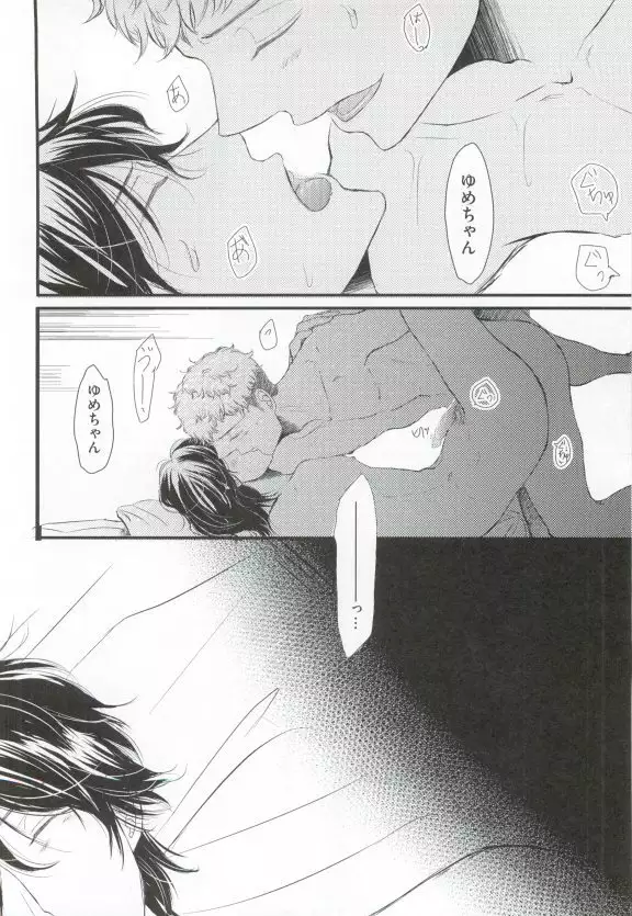 GUSHmaniaEX 特集 攻×攻