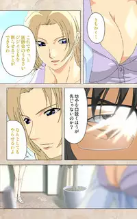 [Mink] [Full Color Seijin Han] Yakin Byoutou・Ni ope:02 Complete Ban [Digital]