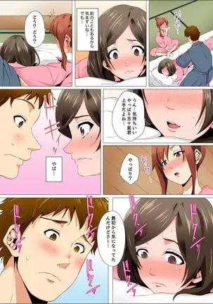 Resu Tsuma ga Seikan Esthe de "Mata… Iku…" Uneru Yubi de Oku made Hogusare 1-6