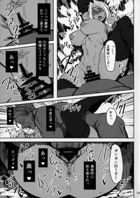 (C90) [Isocurve (Allegro)] Degradation 2 (Makai Kishi Ingrid)