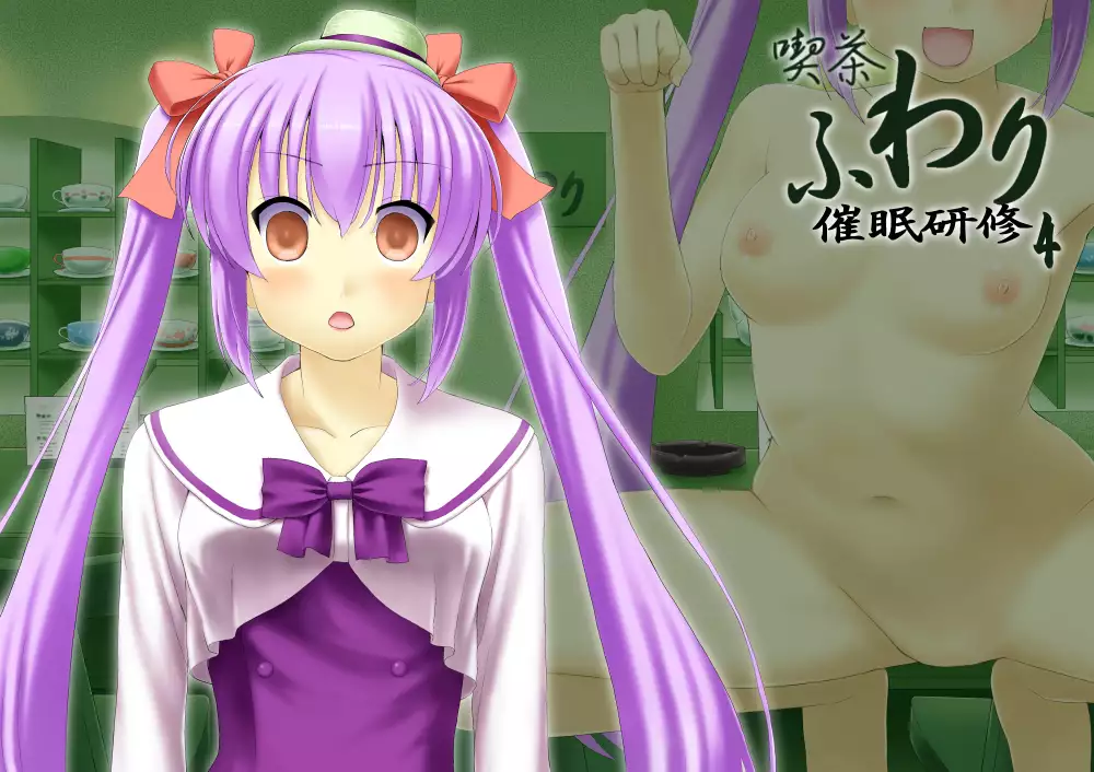 Cafe Fuwari 1 - Cafetería Suave 1