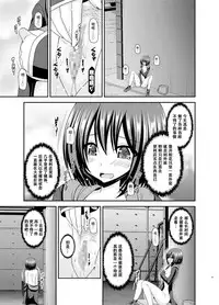 [valssu (Charu)] Mizushima-san wa Roshutsushou [Chinese] [尼尔个人汉化] [Digital]