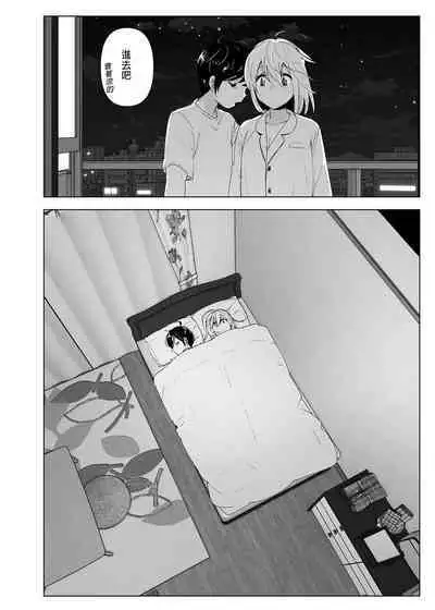 Mukashi wa Tanoshikatta 2 | 從前很快樂 2