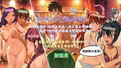 Chika 30m no Mitsugetsu o... 2 ch.1