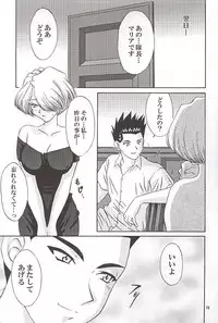 (C58) [U.R.C (MOMOYA SHOW-NEKO)] EXTASY (Sakura Taisen)