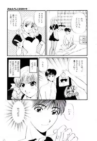 [Hirose Miho] Oneesan ni Omakase | Boy! You Give Yourself to me