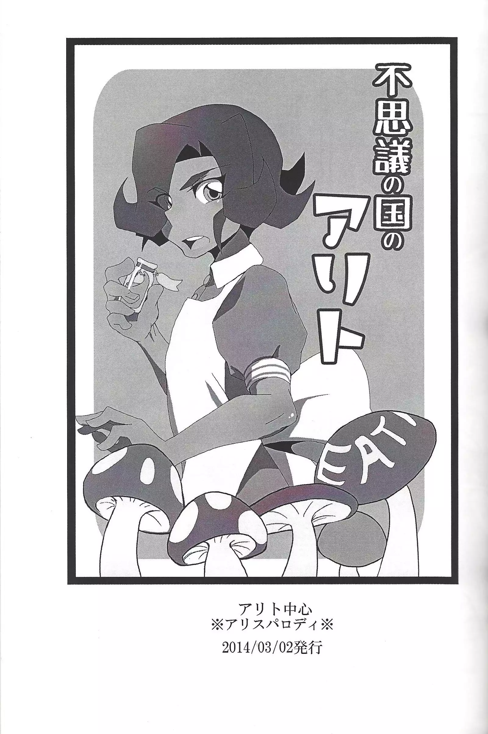 ALL stars In TOrridiy