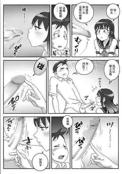 Seifuku Fella Zanmai Vol. 1 | 制服口交三味 Vol. 1