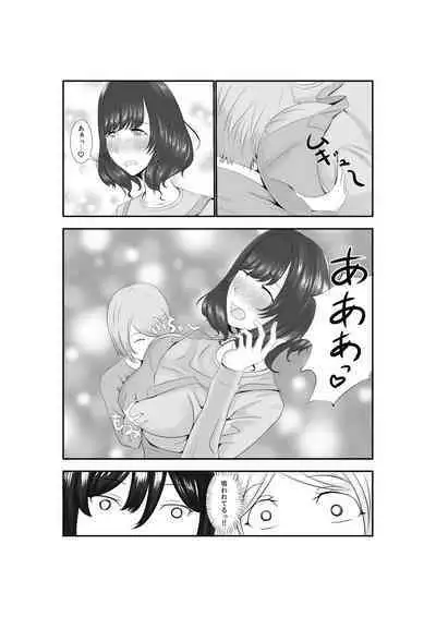 Onna Dake no Sekai ni Tensei Shite Hoiku-shi to Yari Makuru Hanashi