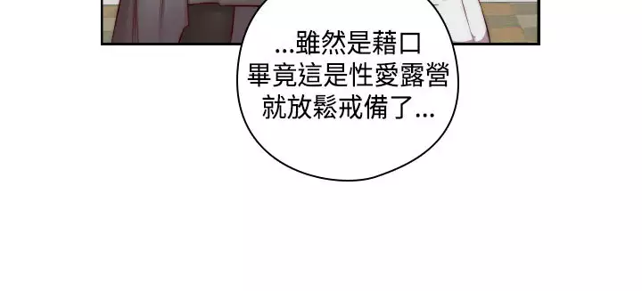 H-Campus H校园<第2季> Ch.47~52 中文